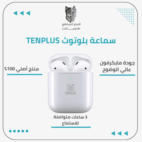 سماعة بلوتوث TENPLUS