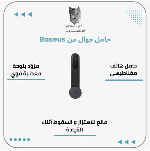 حامل جوال بيسوس C02 برو مع شحن لاسلكي مغناطيسي ماج...