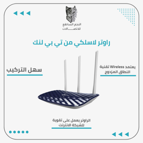 راوتر TP LINK AC750