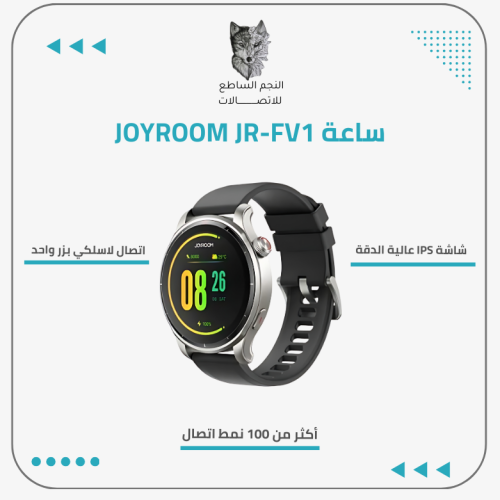 ساعة JOYROOM JR-FV1