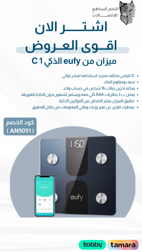 ميزان يوفي Smart Scale P2