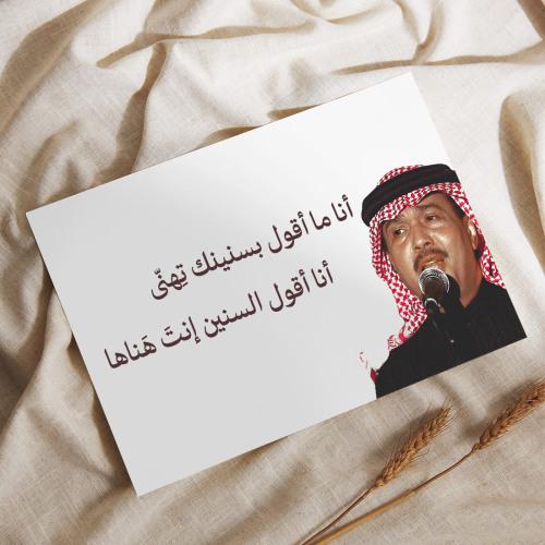 كرت إهداء السنين