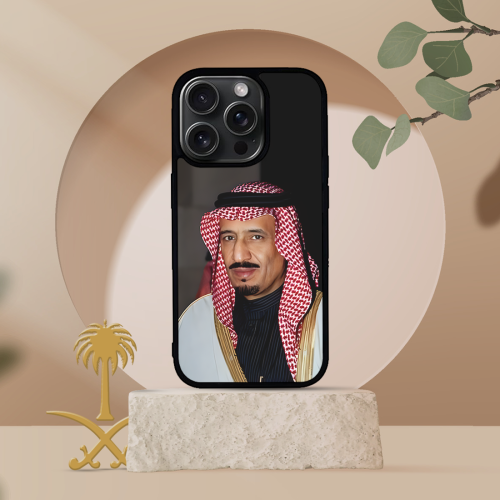 جراب الملك سلمان