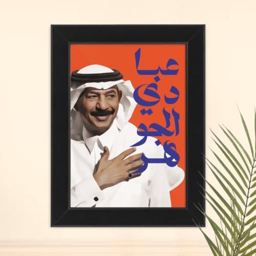 لوحة عبادي M