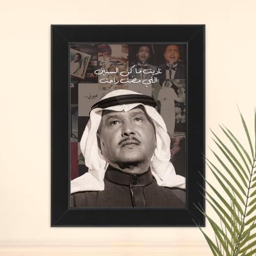 لوحة محمد عبده السنين