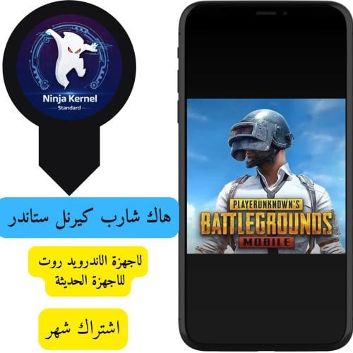 اشتراك شارب شوتر كيرنل ستاندر اندرويد (شهري)