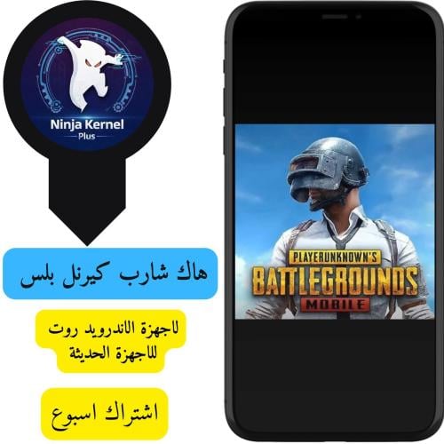 اشتراك شارب شوتر كيرنل بلس اندرويد ( اسبوع )
