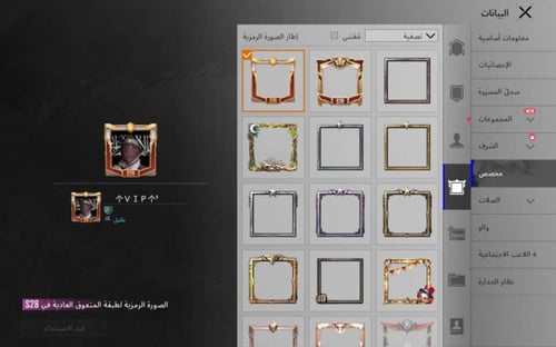 حساب عالمية لفل 43 تقييم ماسي سكنات مرتبة