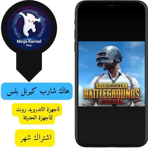 اشتراك شارب شوتر كيرنل بلس اندرويد ( شهري )