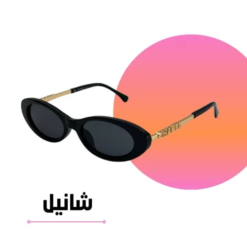 Chanel sunglasses, black with a gold logo on the arm, black lens