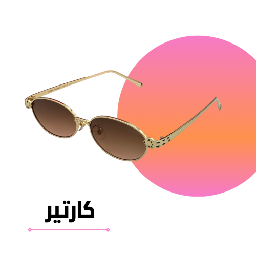 نظارة كارتير بيضاوي ذهبي بعدسة مميزة