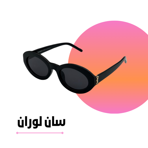 نظارة سان لوران مستدير أسود كامل بشعار ذهبي