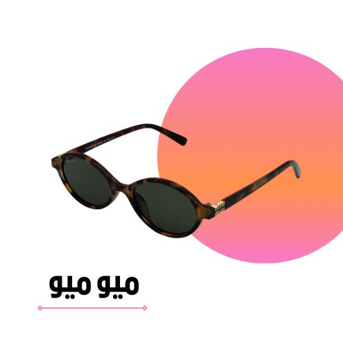 Miu Miu sunglasses with a tiger frame and round green lenses