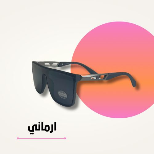 نظارة ارماني بلوريزر