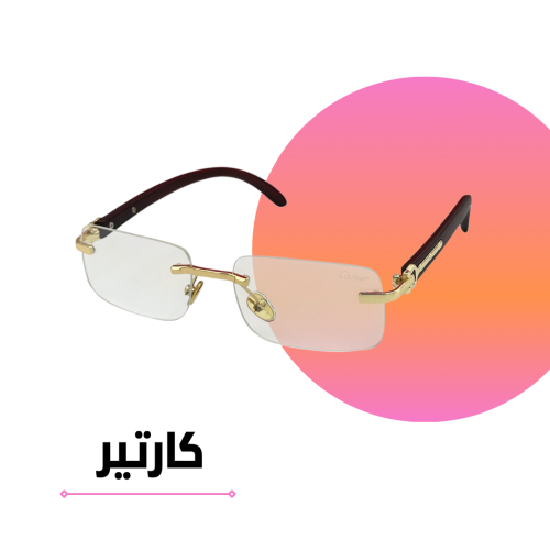 نظارة كارتير خشبي ذهبي بدون أطار بعدسة شفافة