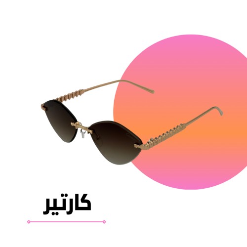 نظارة كارتير معدني ذهبي بعدسة بني مدرج