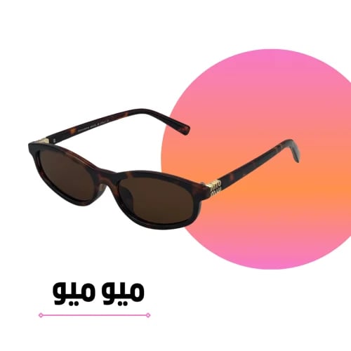 Miu Miu sunglasses with a tiger-print frame and distinctive brown lenses