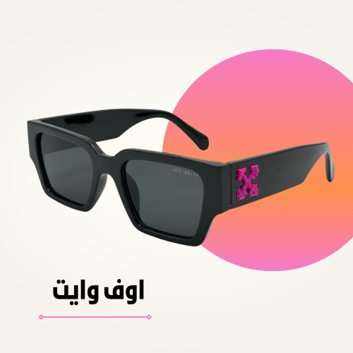 نظارة اوف وايت أسود كبير بشعار ( PINK )
