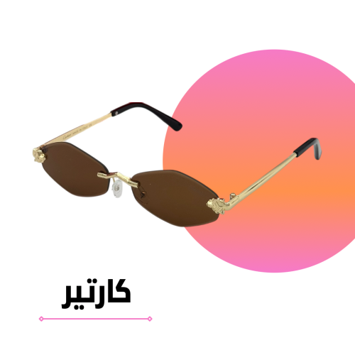نظارة كارتير معّين بدون اطار عدسة بُنية