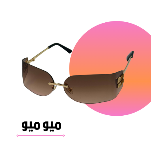 نظارة ميو ميو كيرف ذهبي بعدسة بنية مدرجة
