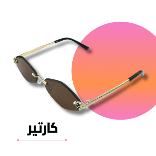 نظارة كارتير معّين بدون اطار عدسة بُنية