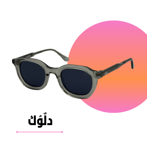 نظارة برق دلوُك شفافة بعدسة سوداء