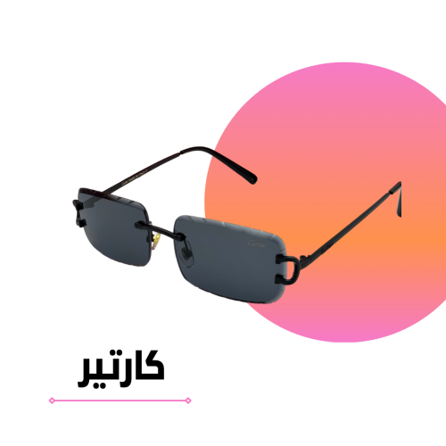 نظارة كارتير معدني أسود بعدسة أسود كامل مميزة