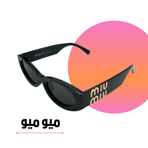 نظارة ميو ميو أسود و ذهبي مستديرة