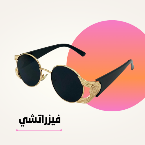 نظارة فيرزاتشي أسود بشعار ذهبي