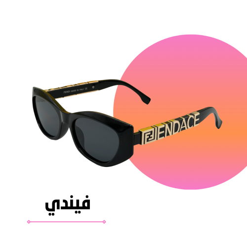نظارة فيندي حديد بشعار F