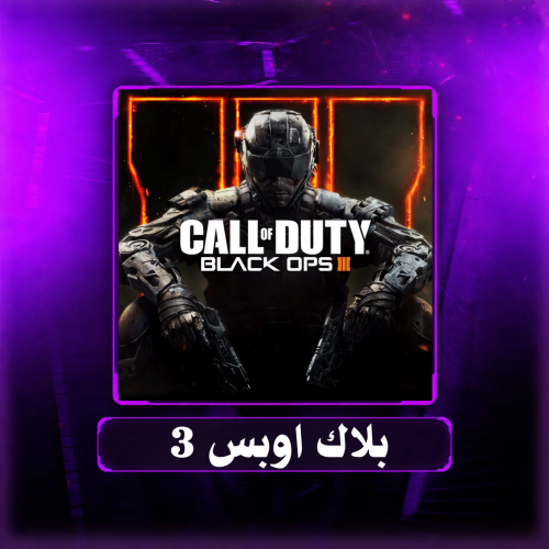 بلاتنيوم " بلاك اوبس 3 "