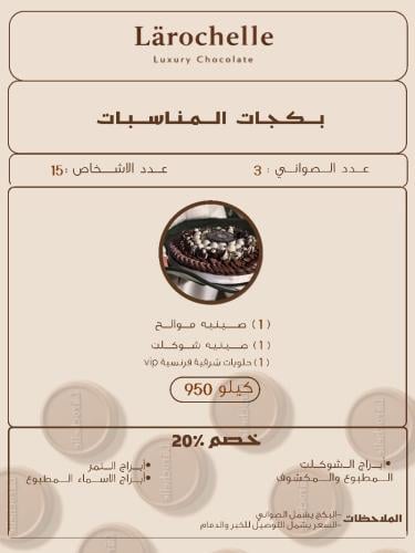 بكج الجود