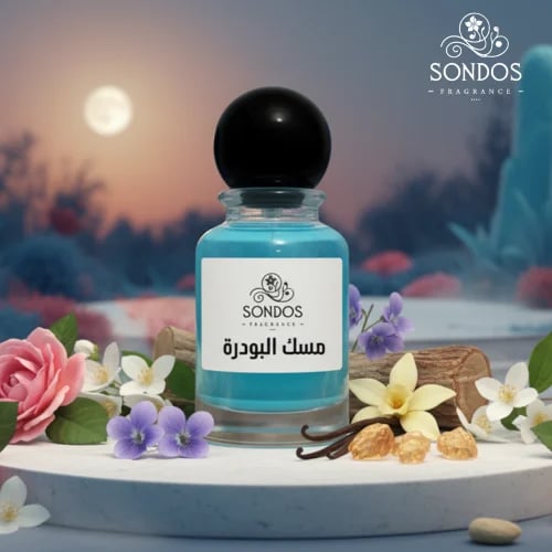 مسك البودره- 50 مل