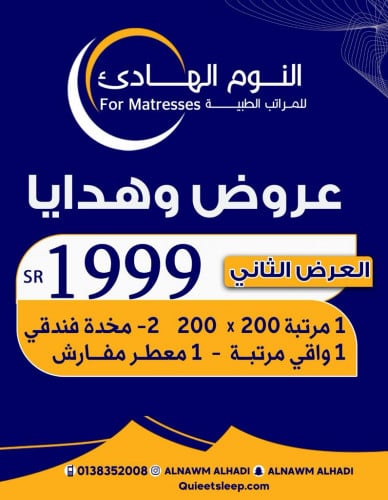 العرض الثاني