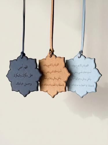 تعليقة دعاء