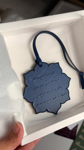 تعليقة دعاء