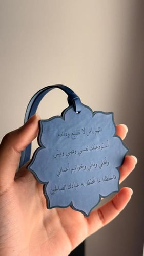 تعليقة دعاء