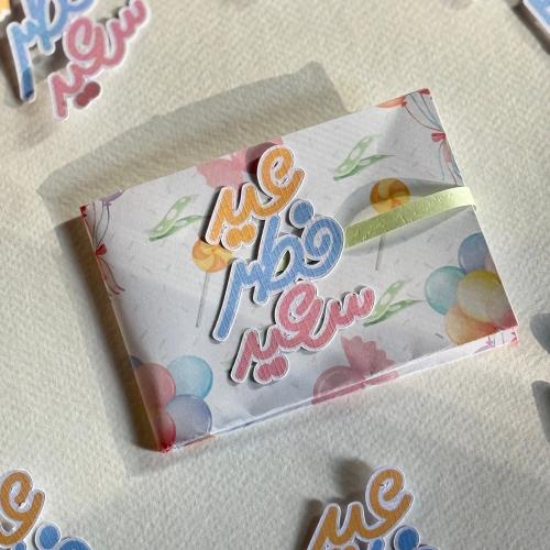 محفظة عيديات