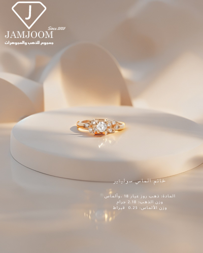 خاتم الماس سوليتير