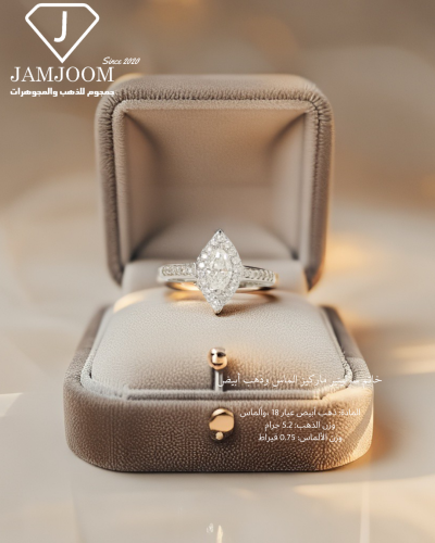 خاتم سوليتير ماركيز الماس وذهب أبيض