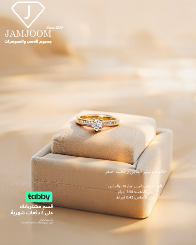 Solitaire diamond ring and yellow gold