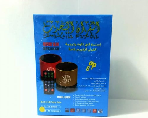 سماعة القران الكريم
