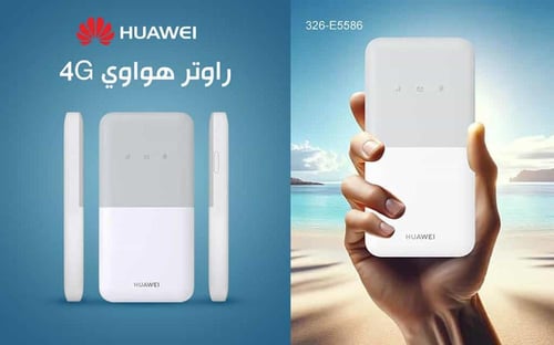 روتر هواوي متنقل كات سي 4G سرعه 195mbps شركة هواوي