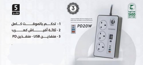 توصيلة كهربائية 3 منافذ ذكية مع مؤقت تحكم شركة MOO...