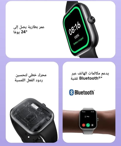 ساعة Redmi Watch 5 Active شركة Redmi
