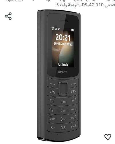 جوال نوكيا 110 المطور 2024 شركة Nokia