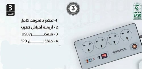 توصيلة كهربائية 3 منافذ ذكية مع مؤقت تحكم شركة MOO...