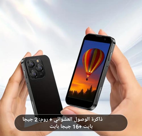 جوال أيفون 15 مني نظام ندرويد Mini Phone