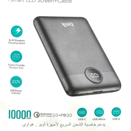 بطاريه متنقله 10000Amh محمول وخفيف شركة belk