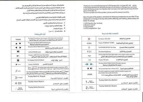 سماعة LED القران الكريم مع رموت تحكم